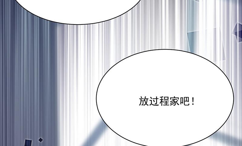 惹上首席总裁千金归来韩漫全集-第226话 我去自首无删减无遮挡章节图片 