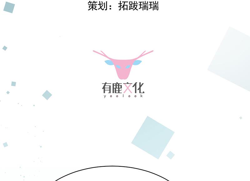 惹上首席总裁千金归来韩漫全集-第226话 我去自首无删减无遮挡章节图片 