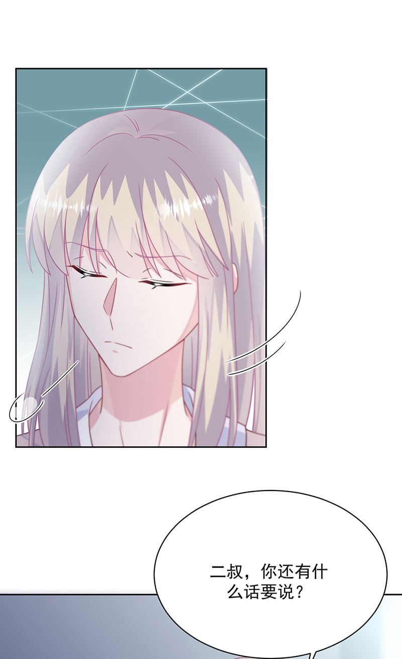 惹上首席总裁千金归来韩漫全集-第226话 我去自首无删减无遮挡章节图片 