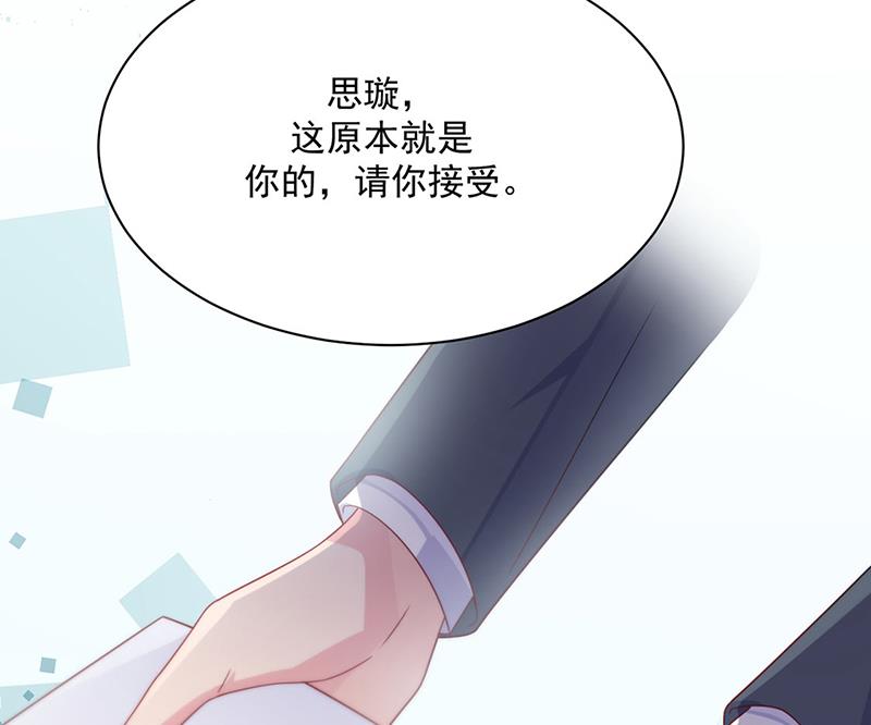 惹上首席总裁千金归来韩漫全集-第226话 我去自首无删减无遮挡章节图片 