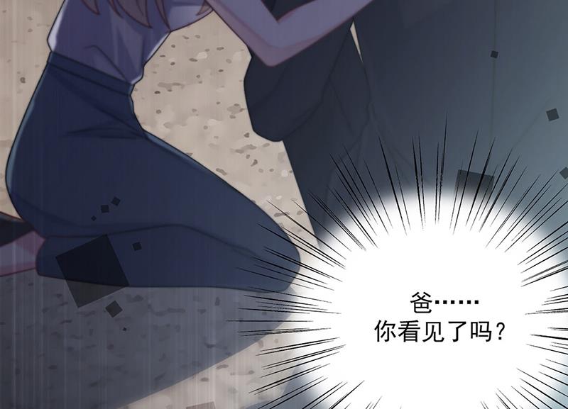 惹上首席总裁千金归来韩漫全集-第226话 我去自首无删减无遮挡章节图片 