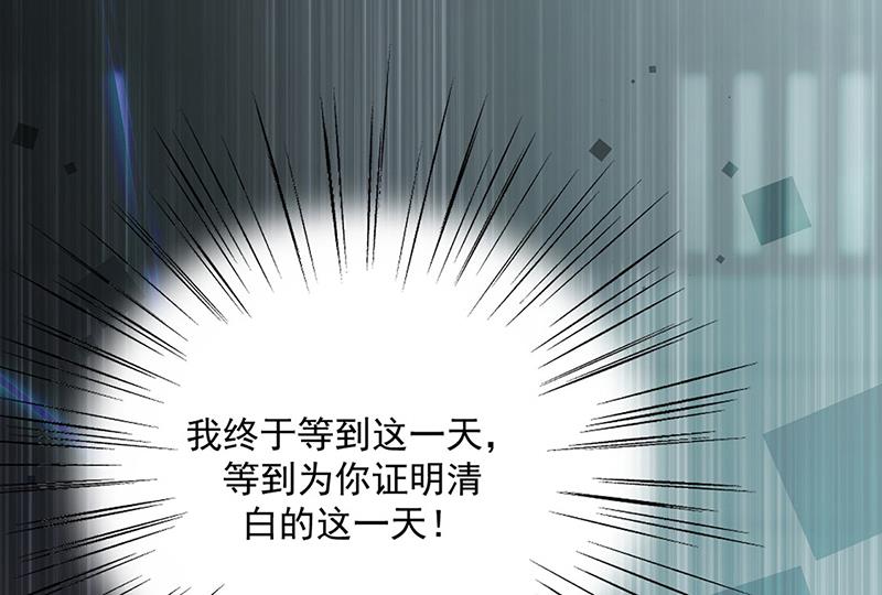 惹上首席总裁千金归来韩漫全集-第226话 我去自首无删减无遮挡章节图片 