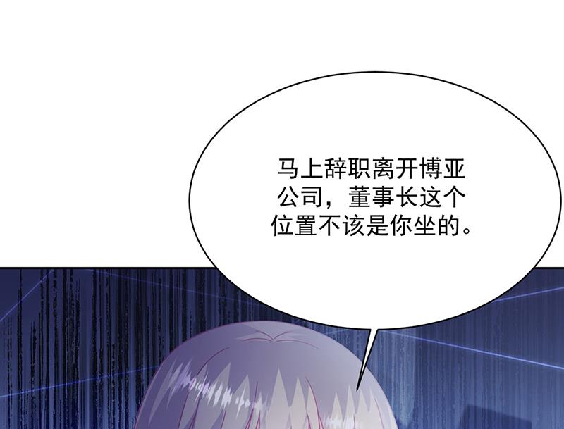惹上首席总裁千金归来韩漫全集-第226话 我去自首无删减无遮挡章节图片 