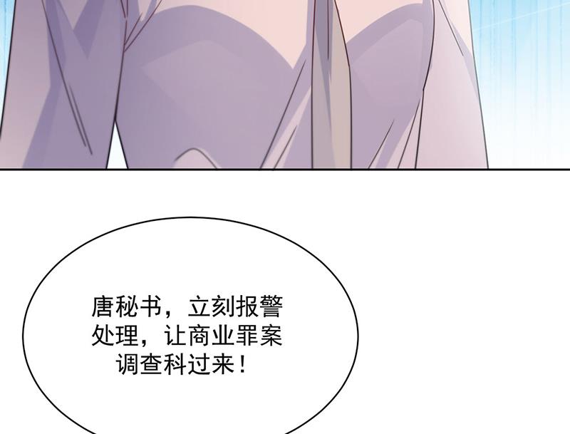 惹上首席总裁千金归来韩漫全集-第226话 我去自首无删减无遮挡章节图片 