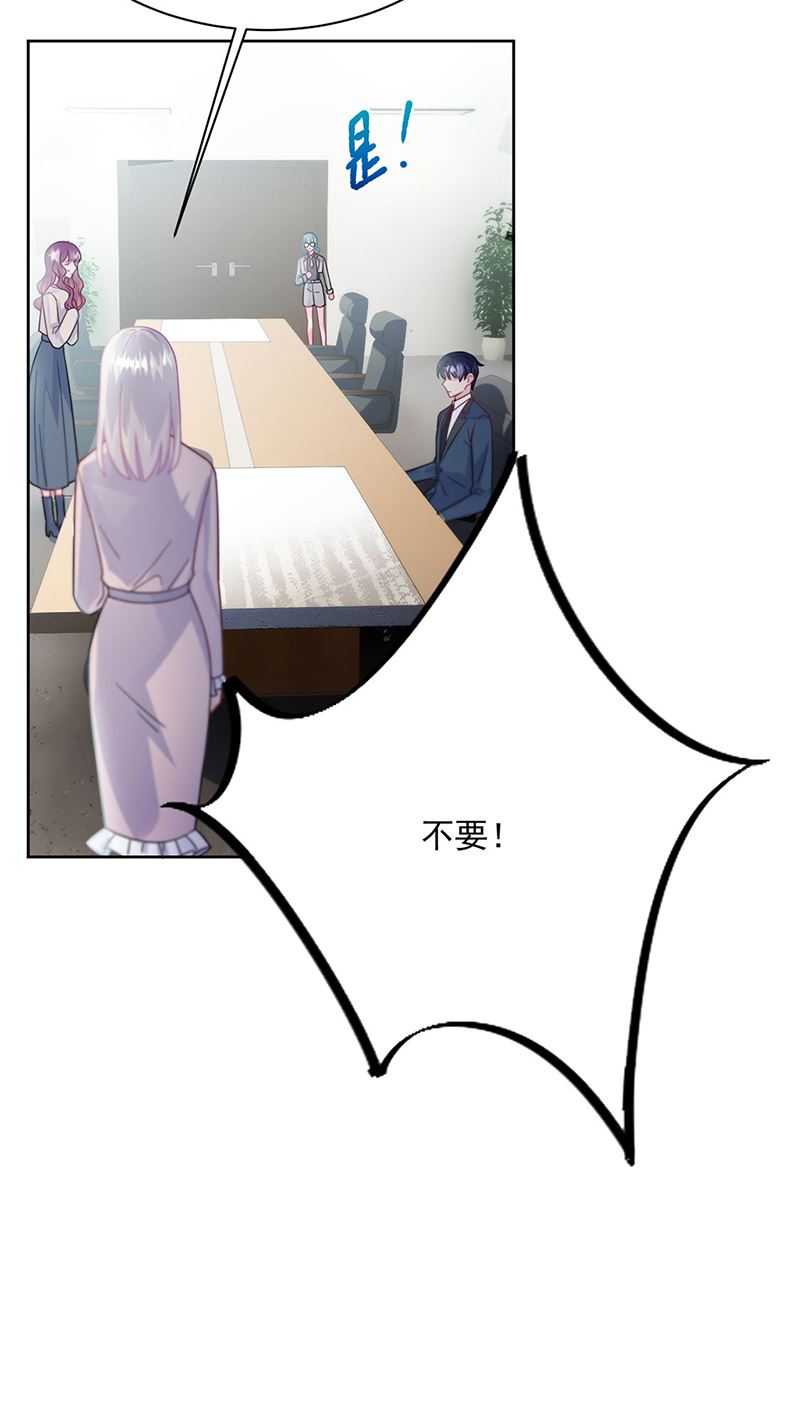 惹上首席总裁千金归来韩漫全集-第226话 我去自首无删减无遮挡章节图片 