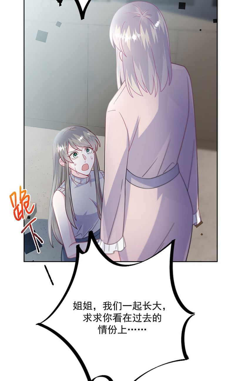 惹上首席总裁千金归来韩漫全集-第226话 我去自首无删减无遮挡章节图片 