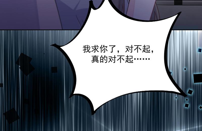 惹上首席总裁千金归来韩漫全集-第226话 我去自首无删减无遮挡章节图片 