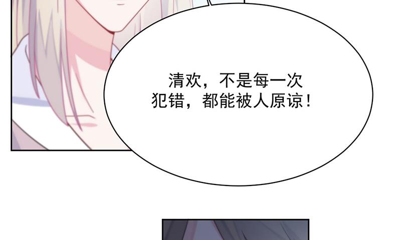 惹上首席总裁千金归来韩漫全集-第226话 我去自首无删减无遮挡章节图片 
