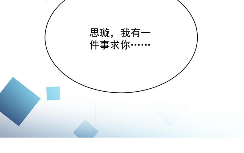 惹上首席总裁千金归来韩漫全集-第226话 我去自首无删减无遮挡章节图片 