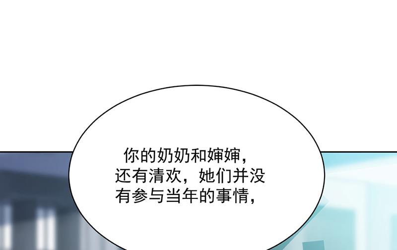 惹上首席总裁千金归来韩漫全集-第226话 我去自首无删减无遮挡章节图片 