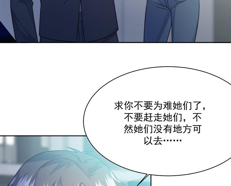 惹上首席总裁千金归来韩漫全集-第226话 我去自首无删减无遮挡章节图片 