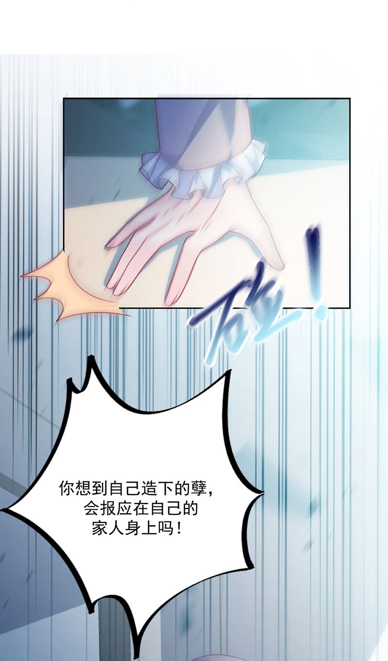 惹上首席总裁千金归来韩漫全集-第226话 我去自首无删减无遮挡章节图片 