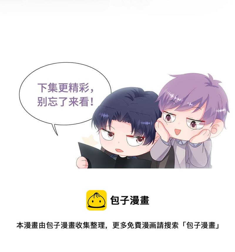 惹上首席总裁千金归来韩漫全集-第226话 我去自首无删减无遮挡章节图片 