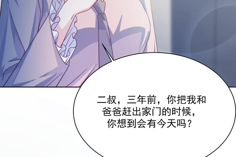惹上首席总裁千金归来韩漫全集-第227话 第一位女总裁无删减无遮挡章节图片 