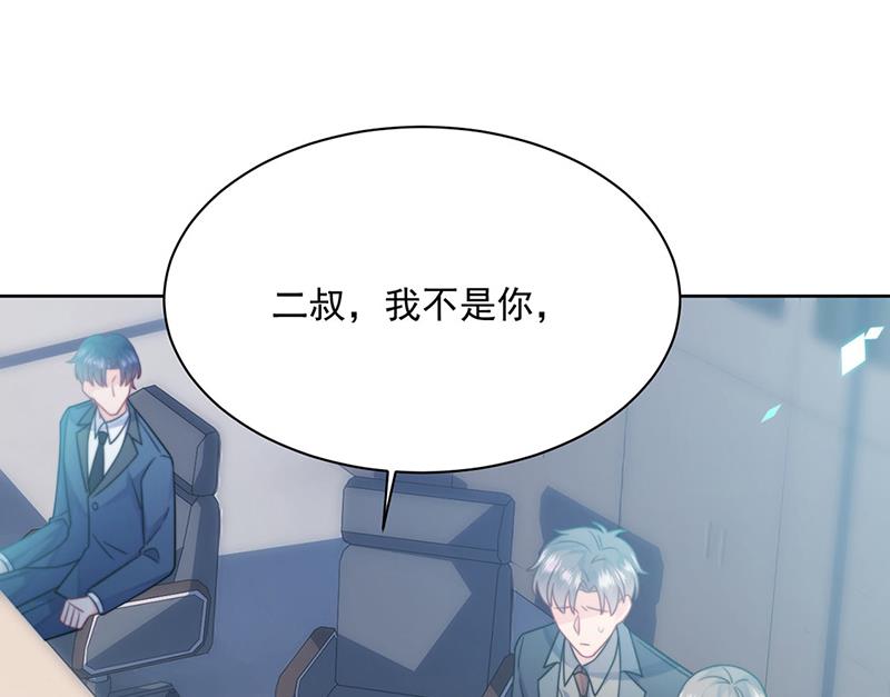 惹上首席总裁千金归来韩漫全集-第227话 第一位女总裁无删减无遮挡章节图片 