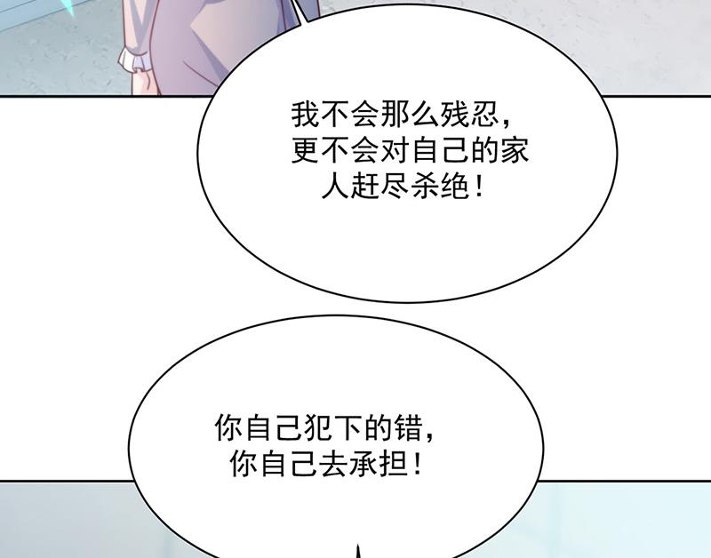 惹上首席总裁千金归来韩漫全集-第227话 第一位女总裁无删减无遮挡章节图片 