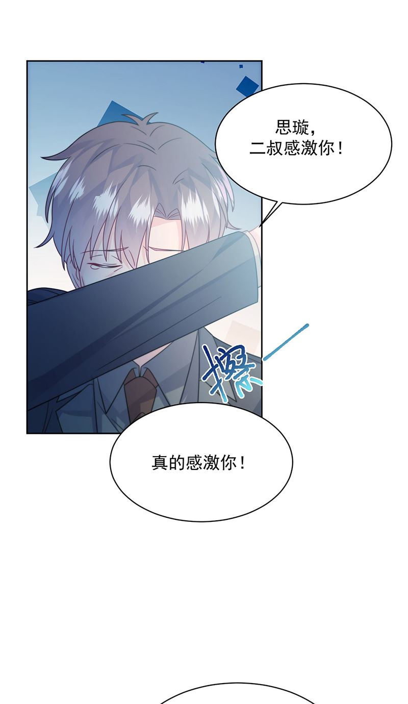 惹上首席总裁千金归来韩漫全集-第227话 第一位女总裁无删减无遮挡章节图片 