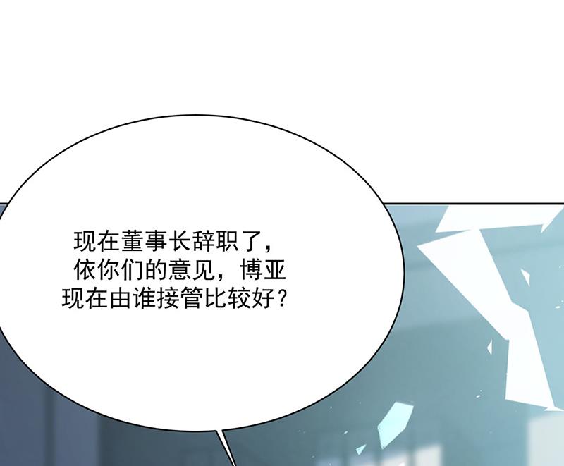 惹上首席总裁千金归来韩漫全集-第227话 第一位女总裁无删减无遮挡章节图片 