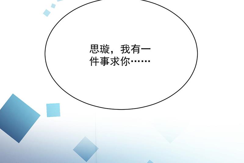 惹上首席总裁千金归来韩漫全集-第227话 第一位女总裁无删减无遮挡章节图片 