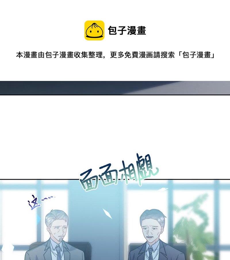 惹上首席总裁千金归来韩漫全集-第227话 第一位女总裁无删减无遮挡章节图片 
