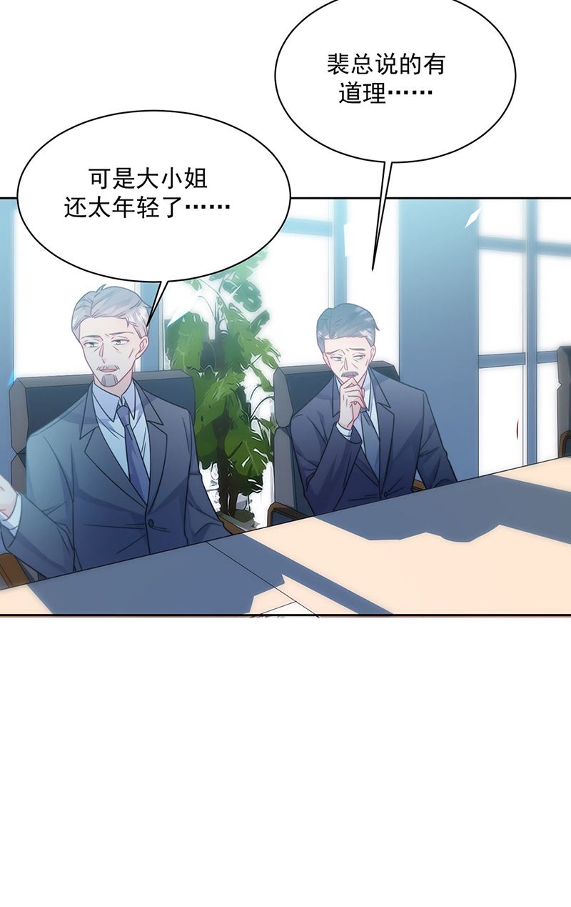 惹上首席总裁千金归来韩漫全集-第227话 第一位女总裁无删减无遮挡章节图片 