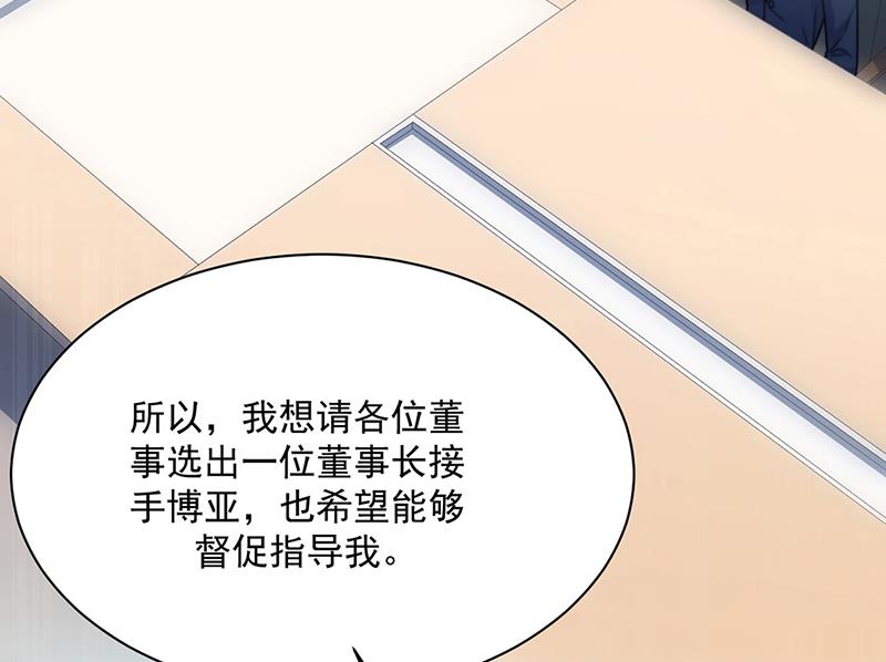 惹上首席总裁千金归来韩漫全集-第227话 第一位女总裁无删减无遮挡章节图片 