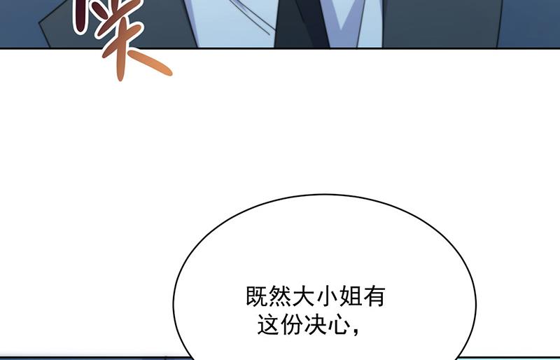 惹上首席总裁千金归来韩漫全集-第227话 第一位女总裁无删减无遮挡章节图片 
