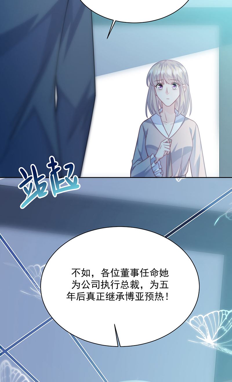 惹上首席总裁千金归来韩漫全集-第227话 第一位女总裁无删减无遮挡章节图片 