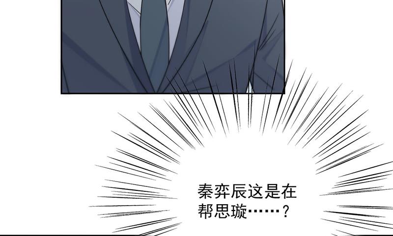 惹上首席总裁千金归来韩漫全集-第227话 第一位女总裁无删减无遮挡章节图片 