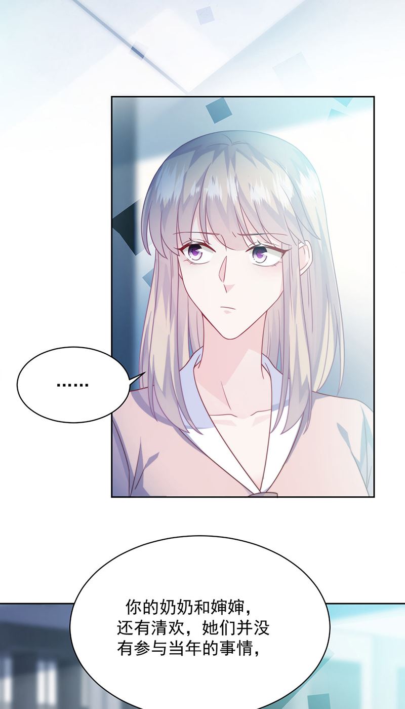 惹上首席总裁千金归来韩漫全集-第227话 第一位女总裁无删减无遮挡章节图片 
