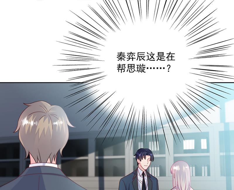 惹上首席总裁千金归来韩漫全集-第228话 为什么还要帮我！无删减无遮挡章节图片 