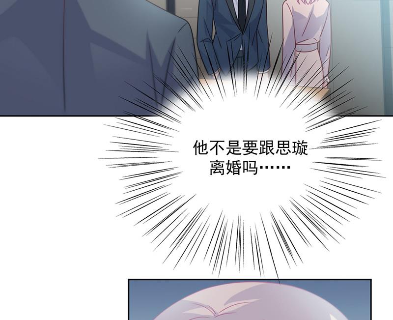 惹上首席总裁千金归来韩漫全集-第228话 为什么还要帮我！无删减无遮挡章节图片 