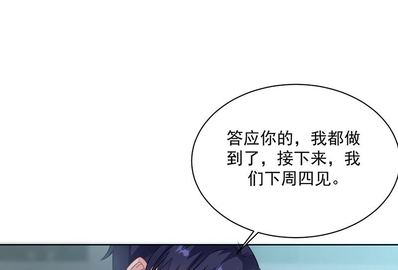 惹上首席总裁千金归来韩漫全集-第228话 为什么还要帮我！无删减无遮挡章节图片 