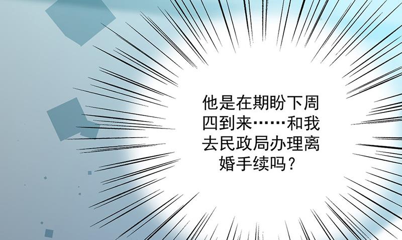 惹上首席总裁千金归来韩漫全集-第228话 为什么还要帮我！无删减无遮挡章节图片 