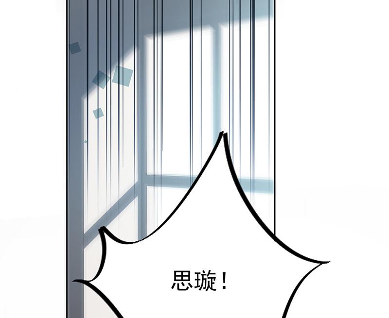 惹上首席总裁千金归来韩漫全集-第228话 为什么还要帮我！无删减无遮挡章节图片 