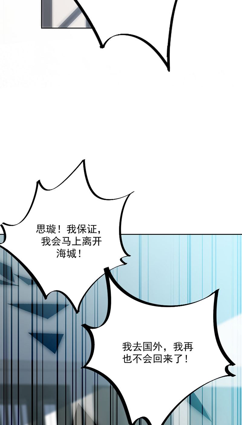 惹上首席总裁千金归来韩漫全集-第228话 为什么还要帮我！无删减无遮挡章节图片 