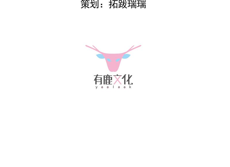 惹上首席总裁千金归来韩漫全集-第228话 为什么还要帮我！无删减无遮挡章节图片 