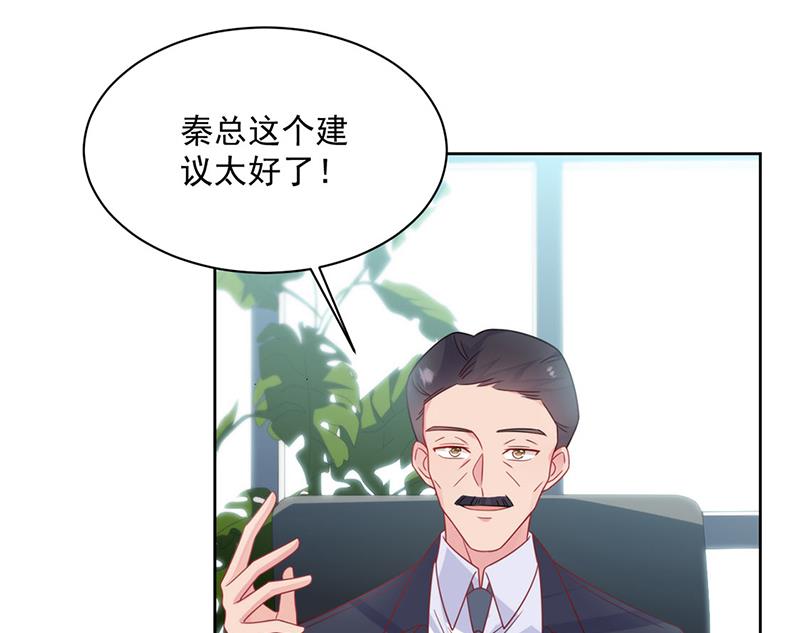 惹上首席总裁千金归来韩漫全集-第228话 为什么还要帮我！无删减无遮挡章节图片 