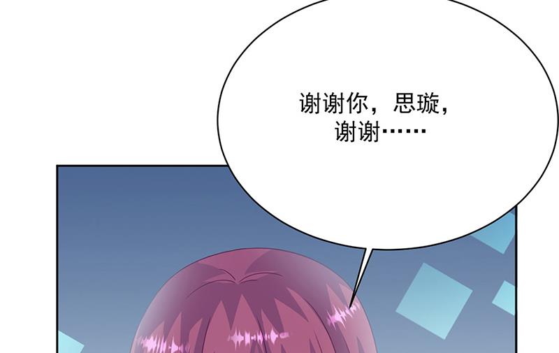 惹上首席总裁千金归来韩漫全集-第228话 为什么还要帮我！无删减无遮挡章节图片 
