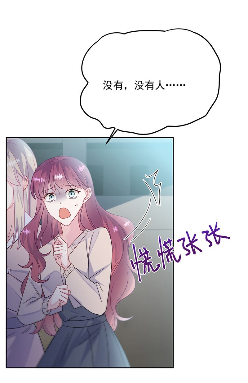 惹上首席总裁千金归来韩漫全集-第228话 为什么还要帮我！无删减无遮挡章节图片 