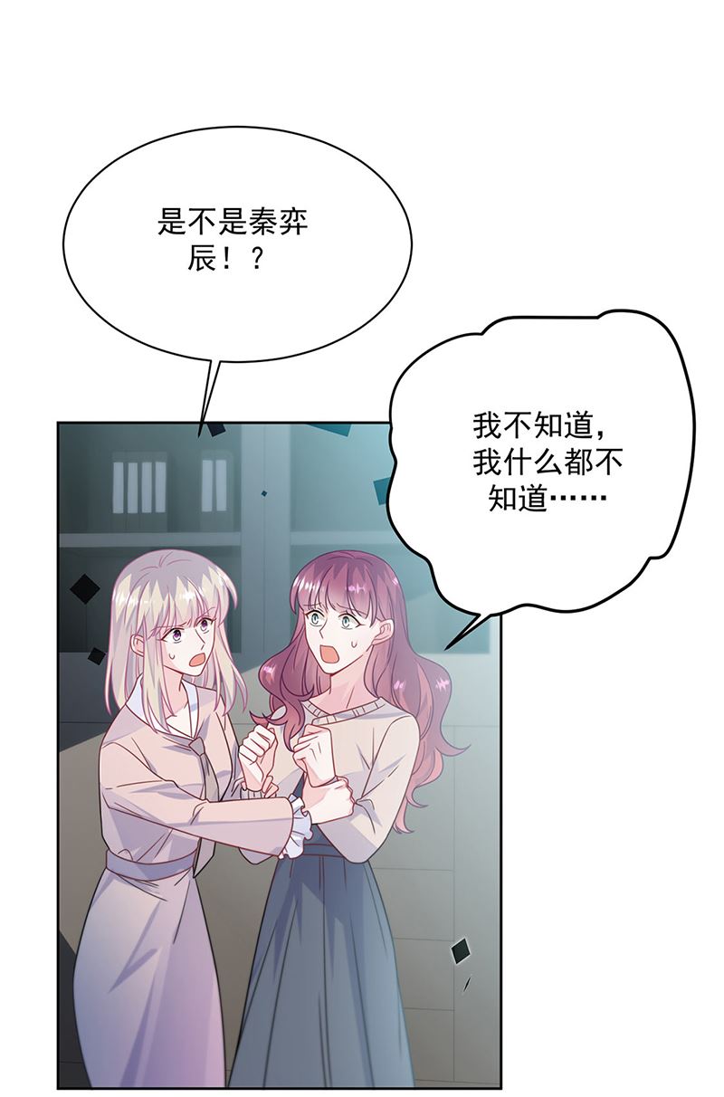 惹上首席总裁千金归来韩漫全集-第228话 为什么还要帮我！无删减无遮挡章节图片 