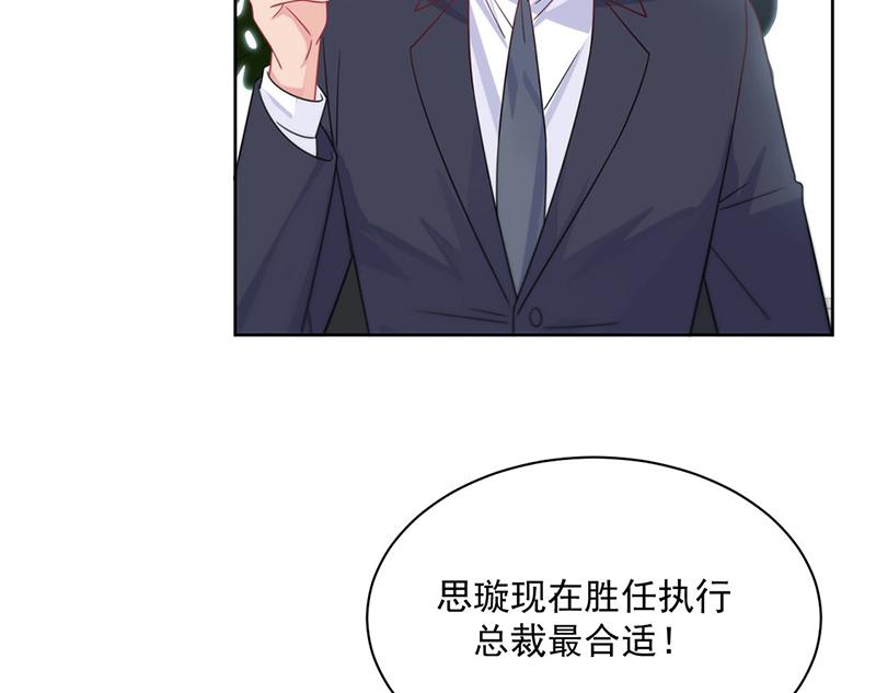 惹上首席总裁千金归来韩漫全集-第228话 为什么还要帮我！无删减无遮挡章节图片 
