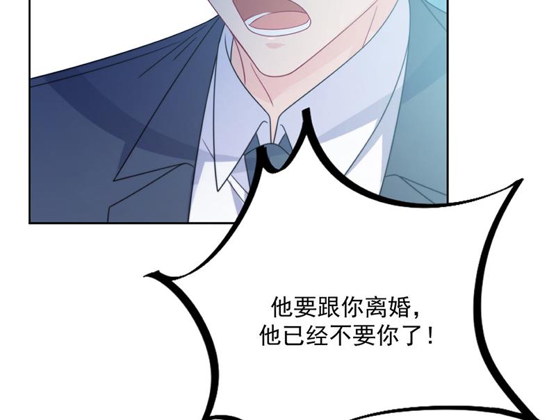 惹上首席总裁千金归来韩漫全集-第228话 为什么还要帮我！无删减无遮挡章节图片 