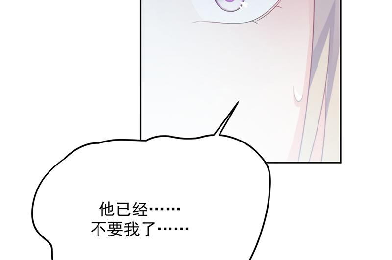 惹上首席总裁千金归来韩漫全集-第228话 为什么还要帮我！无删减无遮挡章节图片 