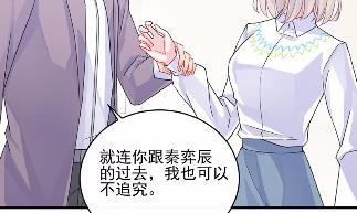 惹上首席总裁千金归来韩漫全集-24无删减无遮挡章节图片 