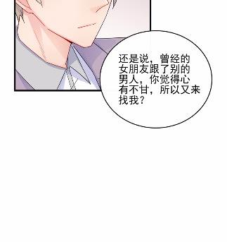 惹上首席总裁千金归来韩漫全集-24无删减无遮挡章节图片 