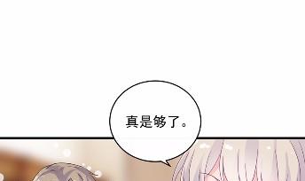 惹上首席总裁千金归来韩漫全集-24无删减无遮挡章节图片 