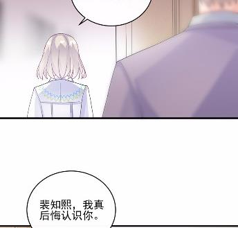 惹上首席总裁千金归来韩漫全集-24无删减无遮挡章节图片 