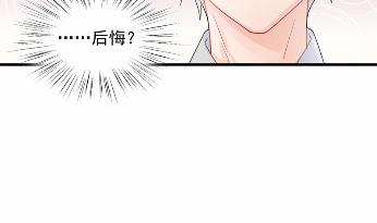 惹上首席总裁千金归来韩漫全集-24无删减无遮挡章节图片 
