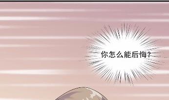 惹上首席总裁千金归来韩漫全集-24无删减无遮挡章节图片 